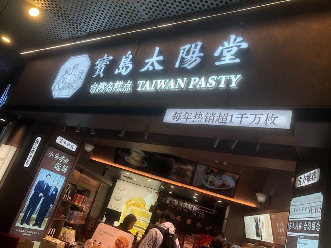 中式點心 舌尖上的千年風雅與煙火人間